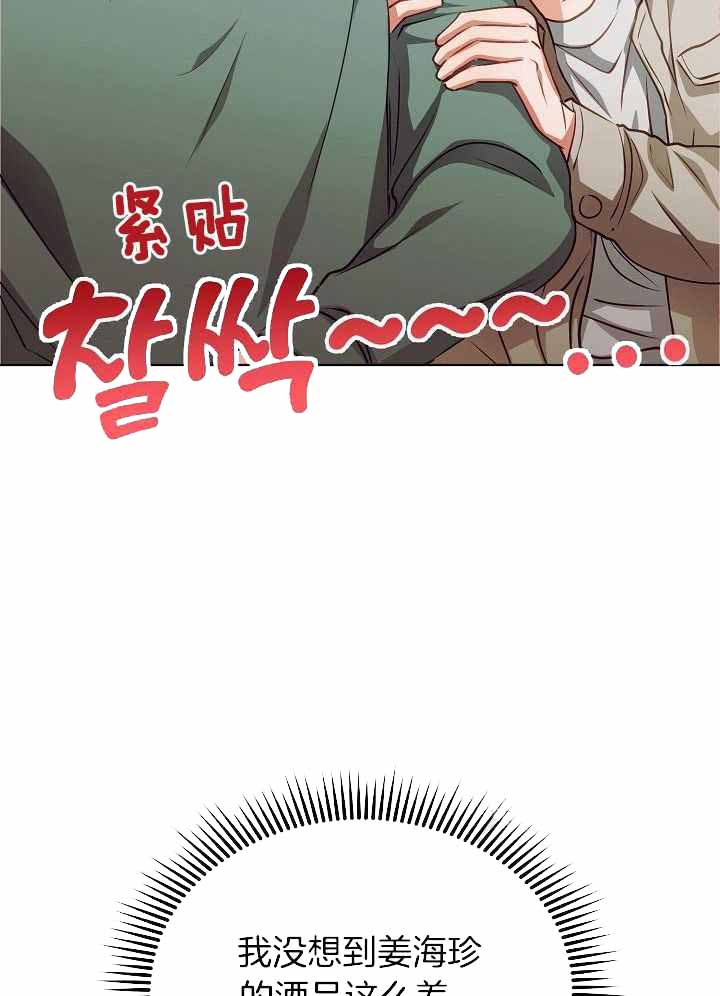 《百分之99点99的恋人》漫画最新章节第20话免费下拉式在线观看章节第【4】张图片