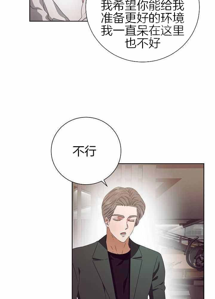 《百分之99点99的恋人》漫画最新章节第36话免费下拉式在线观看章节第【4】张图片