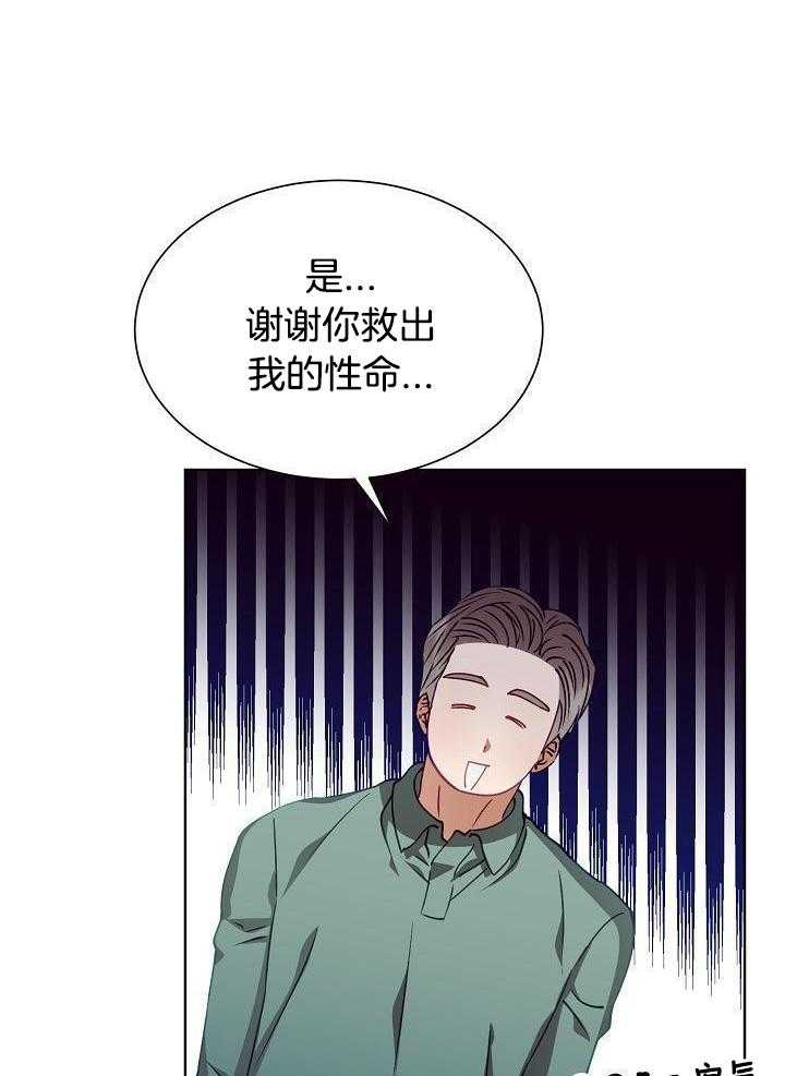 《百分之99点99的恋人》漫画最新章节第21话免费下拉式在线观看章节第【9】张图片