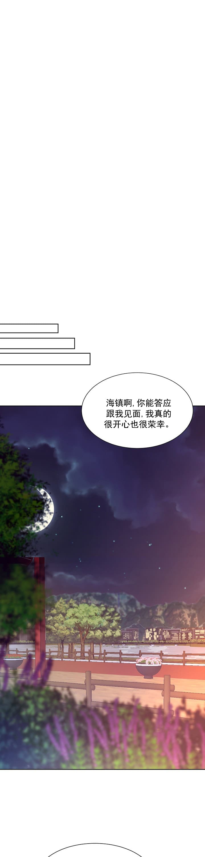 《百分之99点99的恋人》漫画最新章节第7话免费下拉式在线观看章节第【12】张图片