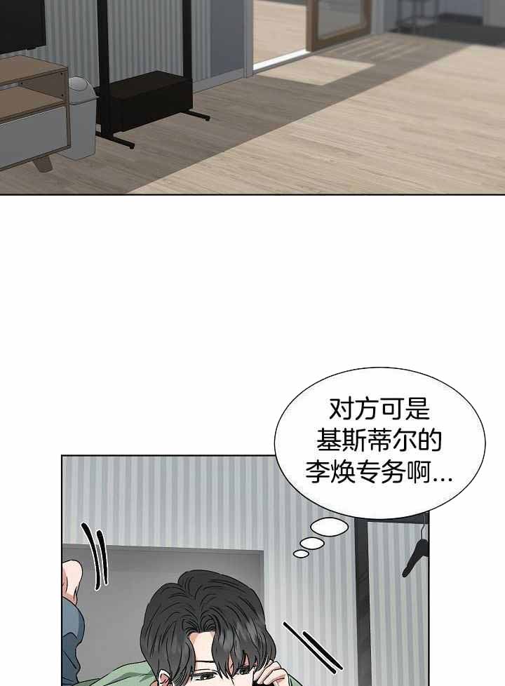 《百分之99点99的恋人》漫画最新章节第15话免费下拉式在线观看章节第【5】张图片