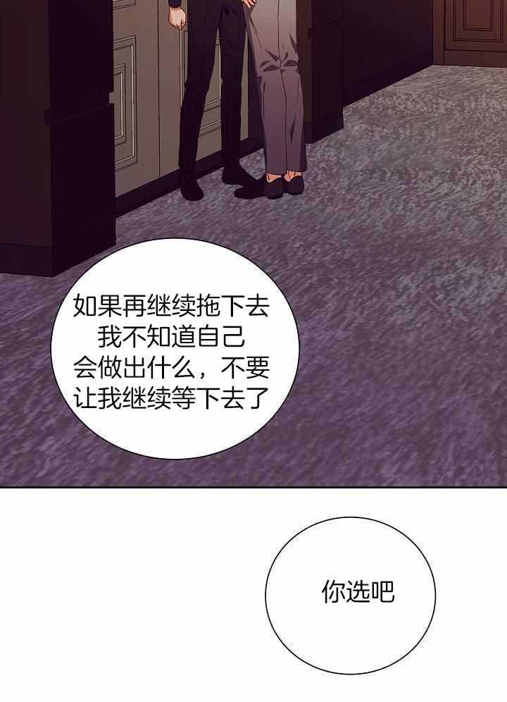 《百分之99点99的恋人》漫画最新章节第30话免费下拉式在线观看章节第【23】张图片