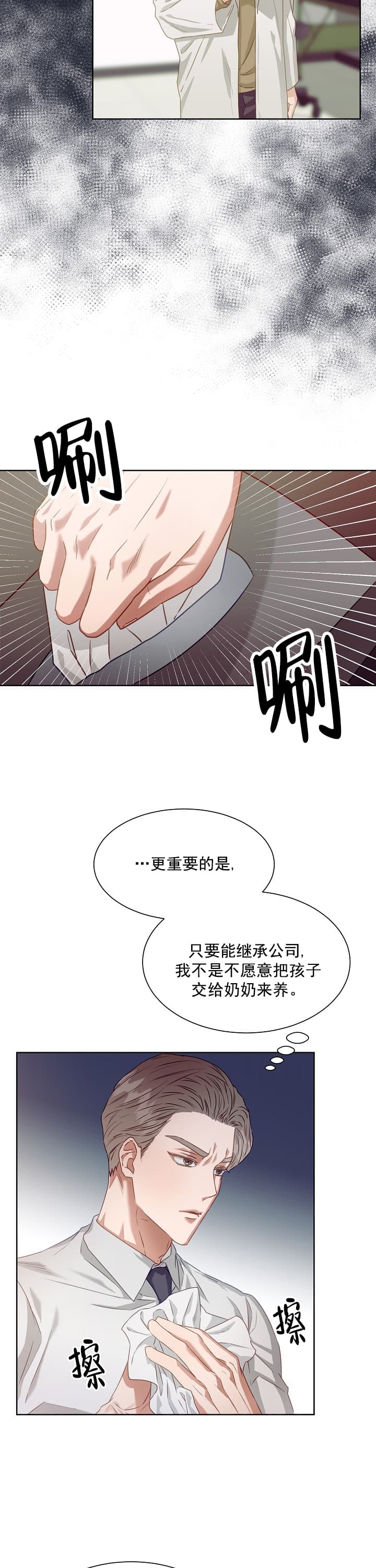 《百分之99点99的恋人》漫画最新章节第4话免费下拉式在线观看章节第【2】张图片