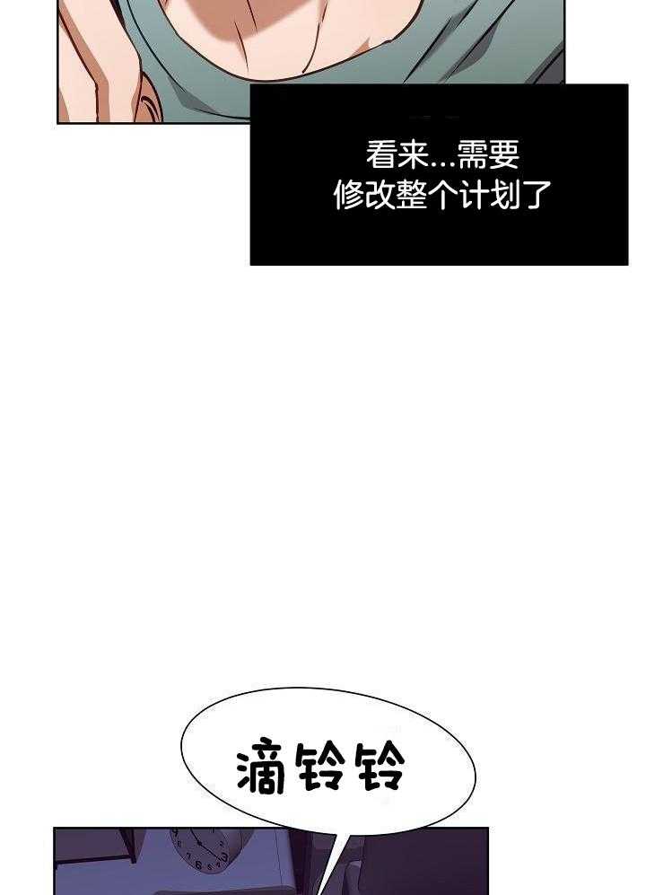 《百分之99点99的恋人》漫画最新章节第18话免费下拉式在线观看章节第【29】张图片