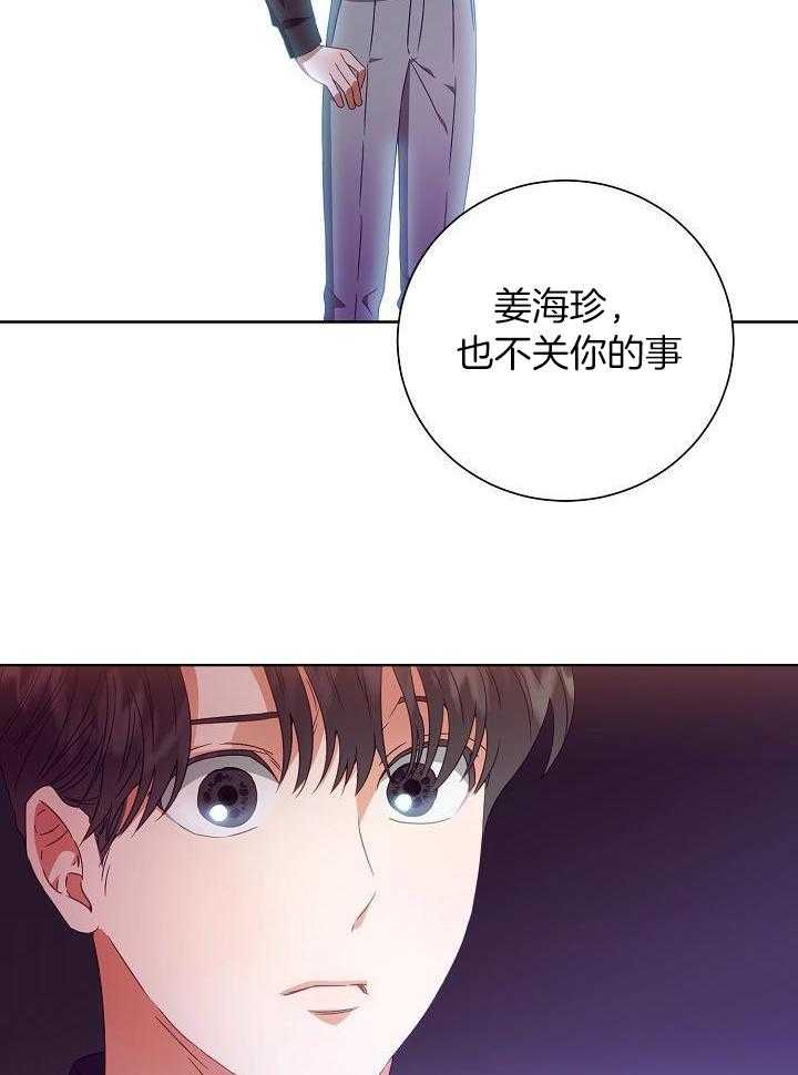 《百分之99点99的恋人》漫画最新章节第33话免费下拉式在线观看章节第【8】张图片