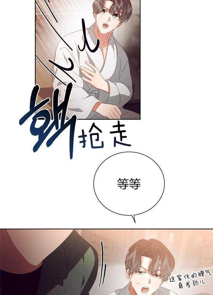 《百分之99点99的恋人》漫画最新章节第36话免费下拉式在线观看章节第【22】张图片
