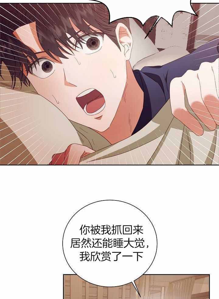 《百分之99点99的恋人》漫画最新章节第32话免费下拉式在线观看章节第【17】张图片