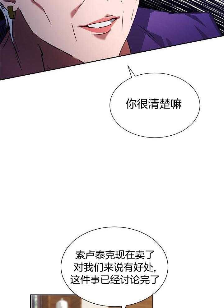 《百分之99点99的恋人》漫画最新章节第16话免费下拉式在线观看章节第【9】张图片