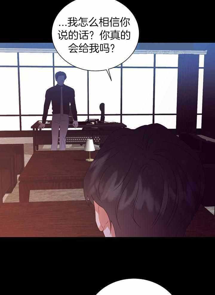 《百分之99点99的恋人》漫画最新章节第31话免费下拉式在线观看章节第【17】张图片