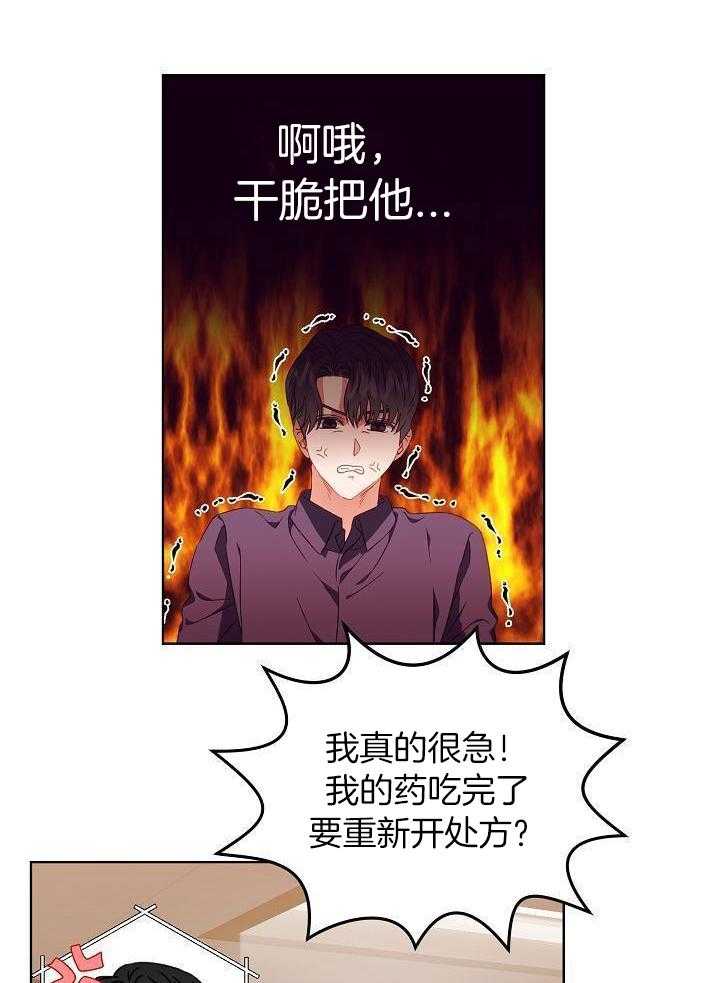 《百分之99点99的恋人》漫画最新章节第32话免费下拉式在线观看章节第【26】张图片