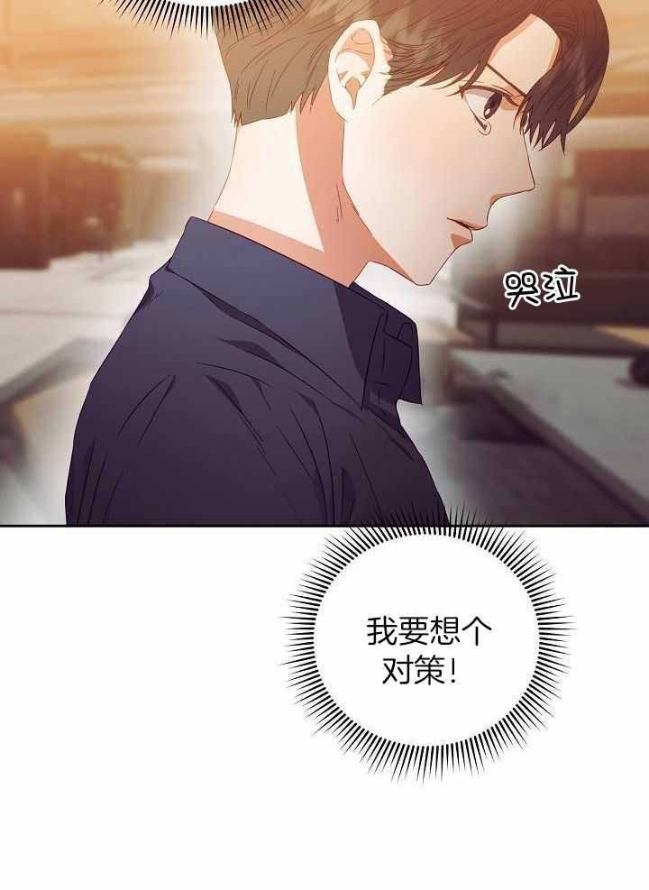 《百分之99点99的恋人》漫画最新章节第31话免费下拉式在线观看章节第【6】张图片