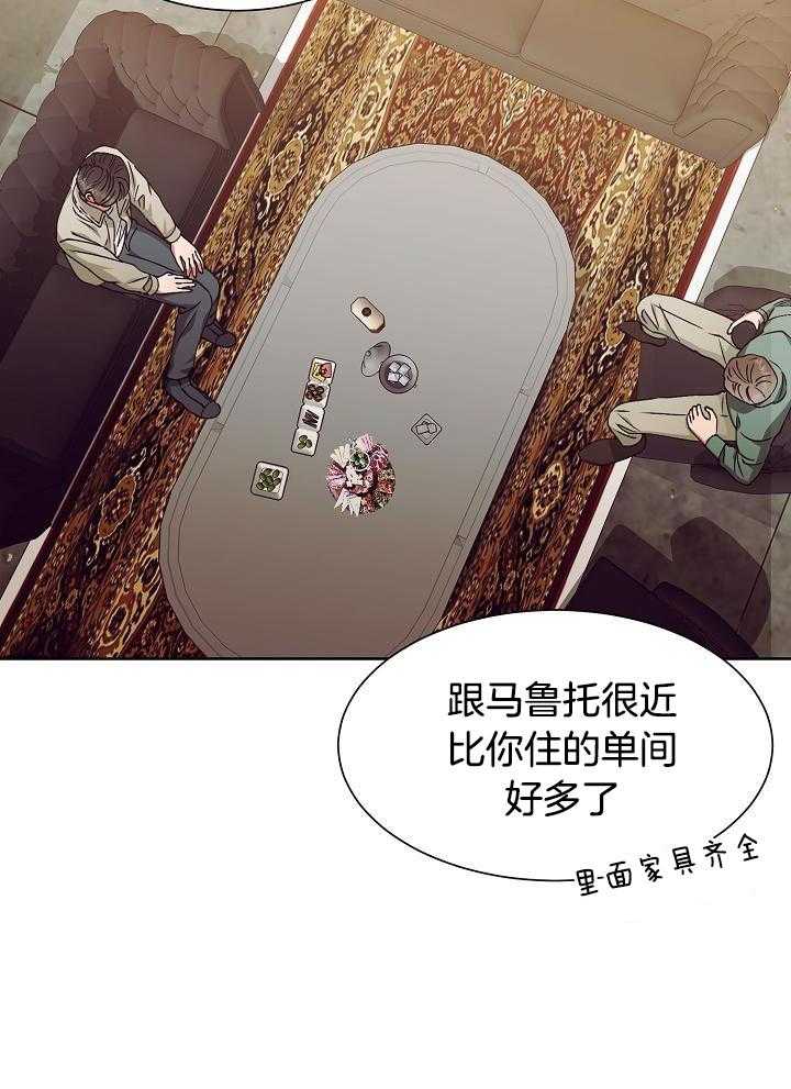 《百分之99点99的恋人》漫画最新章节第19话免费下拉式在线观看章节第【8】张图片