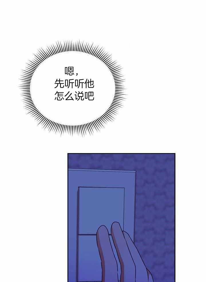 《百分之99点99的恋人》漫画最新章节第26话免费下拉式在线观看章节第【29】张图片