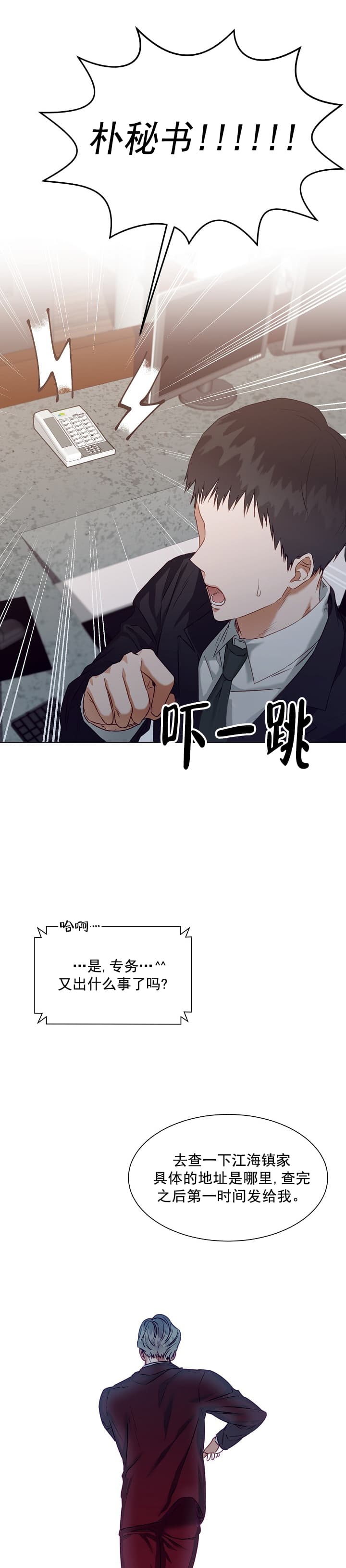 《百分之99点99的恋人》漫画最新章节第9话免费下拉式在线观看章节第【6】张图片