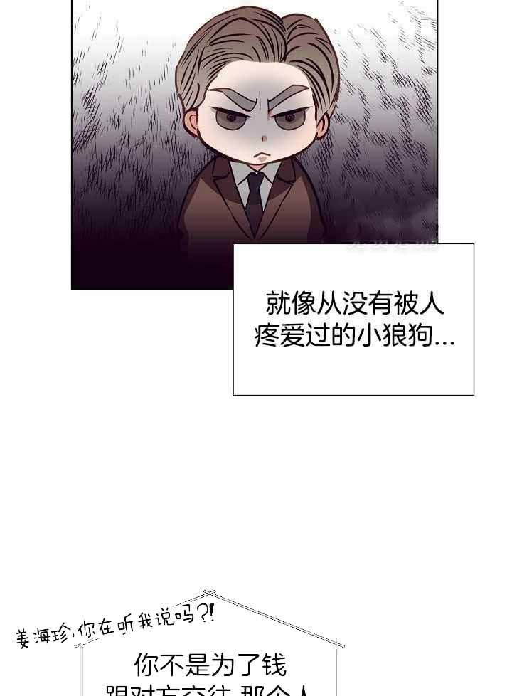 《百分之99点99的恋人》漫画最新章节第15话免费下拉式在线观看章节第【11】张图片