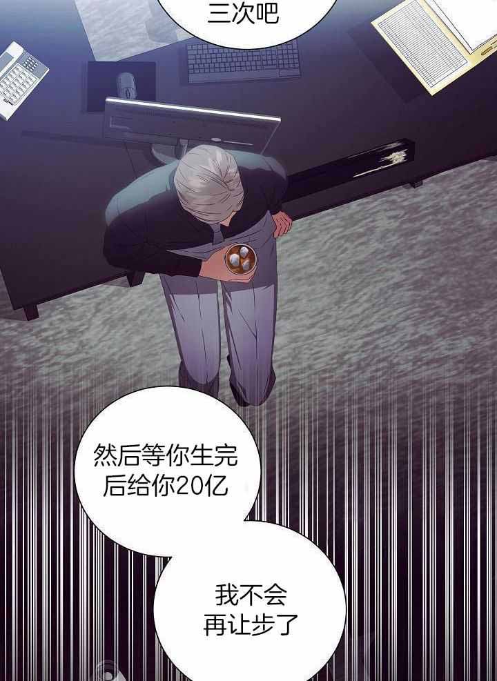 《百分之99点99的恋人》漫画最新章节第31话免费下拉式在线观看章节第【24】张图片