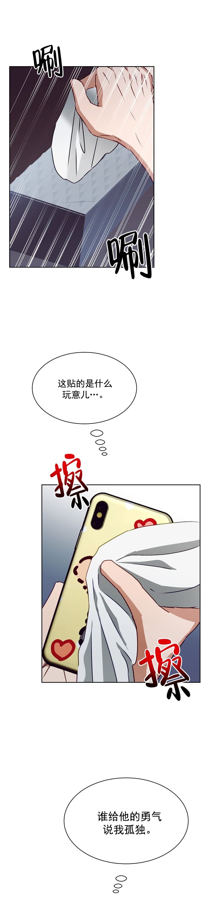 《百分之99点99的恋人》漫画最新章节第14话免费下拉式在线观看章节第【14】张图片