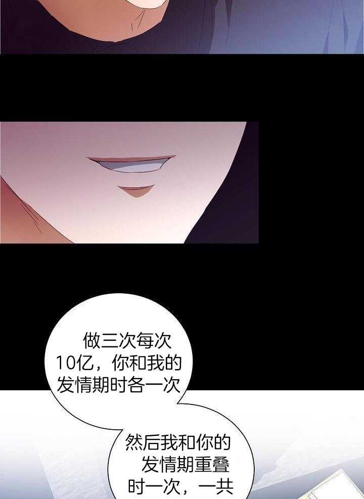 《百分之99点99的恋人》漫画最新章节第31话免费下拉式在线观看章节第【23】张图片