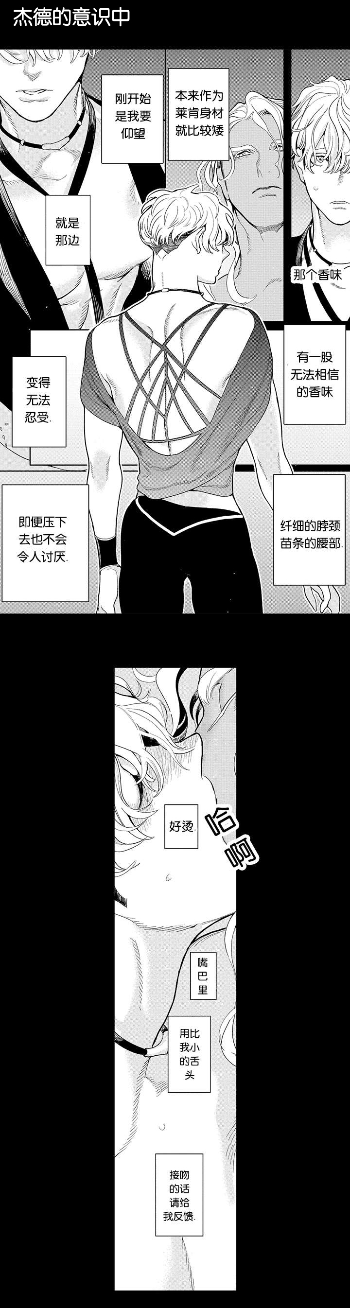 《莱肯》漫画最新章节第27话免费下拉式在线观看章节第【3】张图片