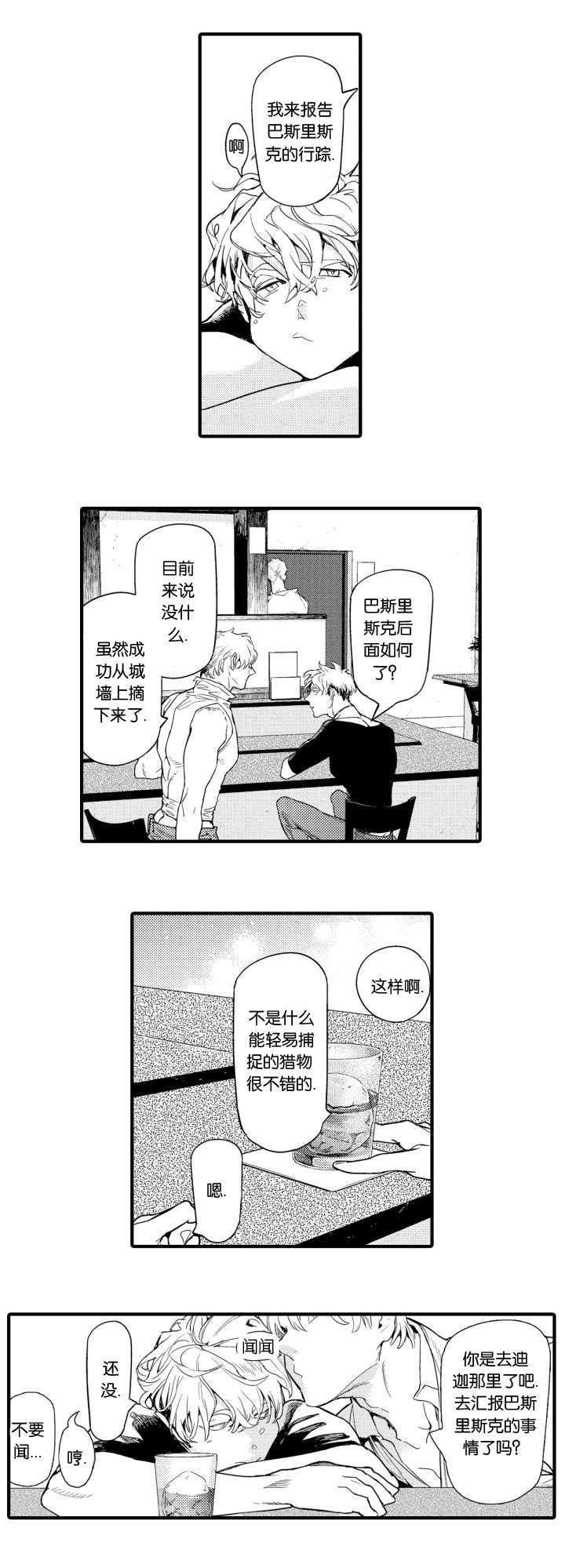 《莱肯》漫画最新章节第10话免费下拉式在线观看章节第【19】张图片