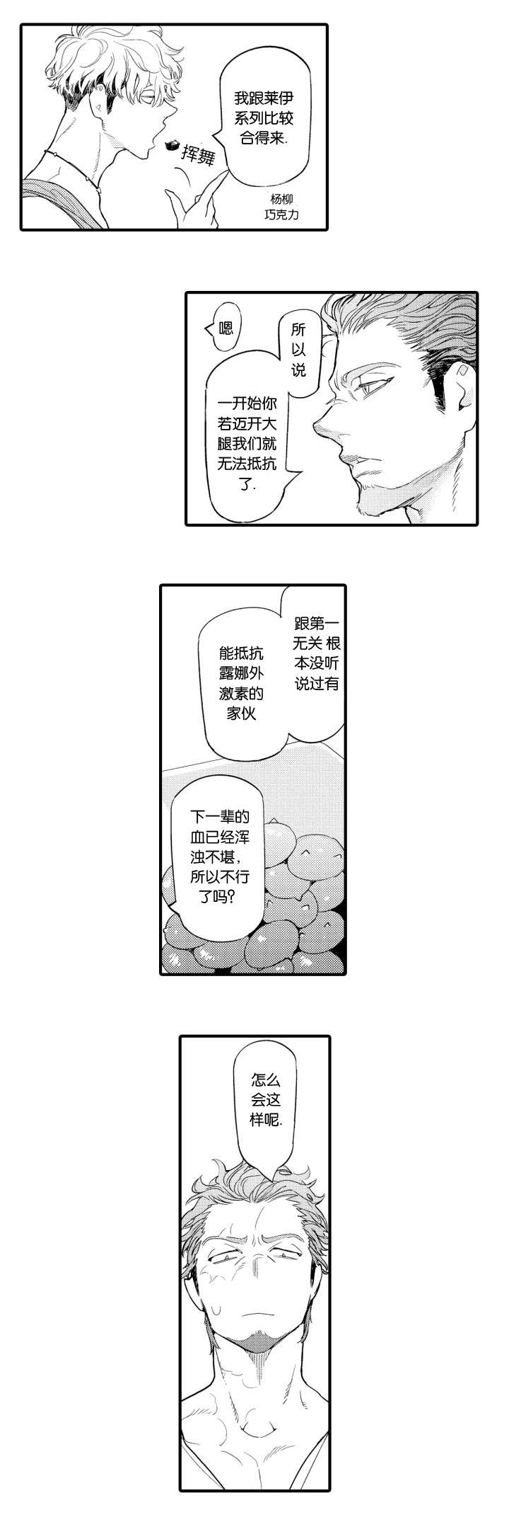 《莱肯》漫画最新章节第8话免费下拉式在线观看章节第【7】张图片