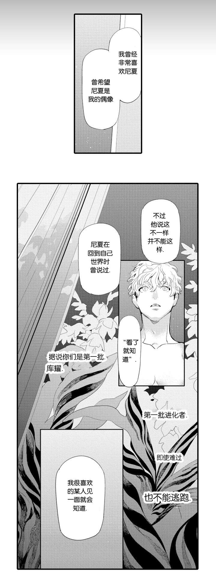 《莱肯》漫画最新章节第12话免费下拉式在线观看章节第【21】张图片