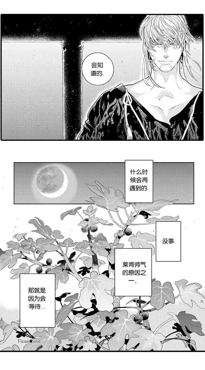 《莱肯》漫画最新章节第29话免费下拉式在线观看章节第【25】张图片