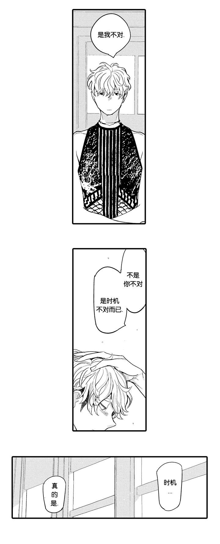 《莱肯》漫画最新章节第25话免费下拉式在线观看章节第【27】张图片