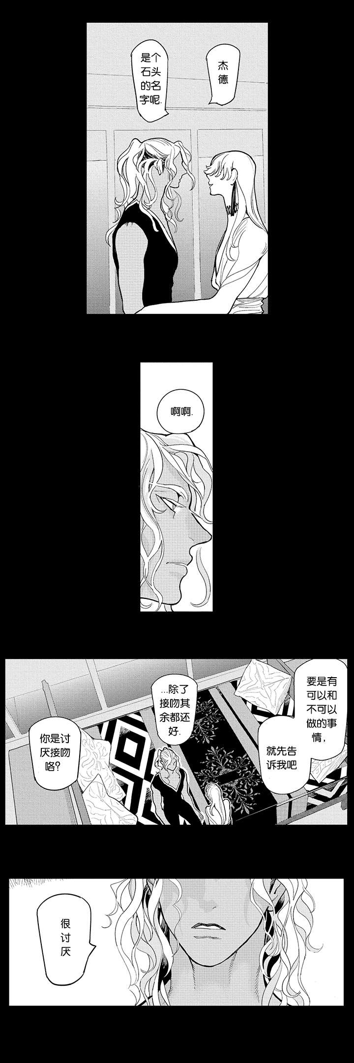 《莱肯》漫画最新章节第27话免费下拉式在线观看章节第【9】张图片