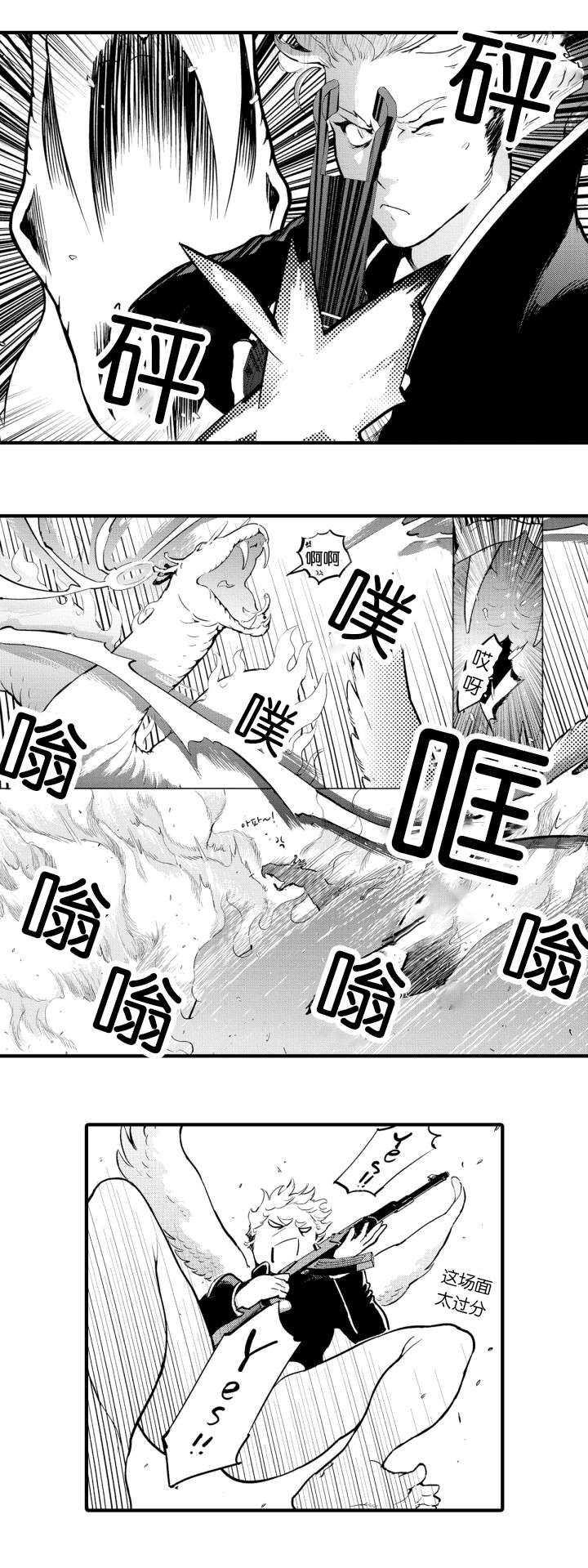 《莱肯》漫画最新章节第4话免费下拉式在线观看章节第【15】张图片