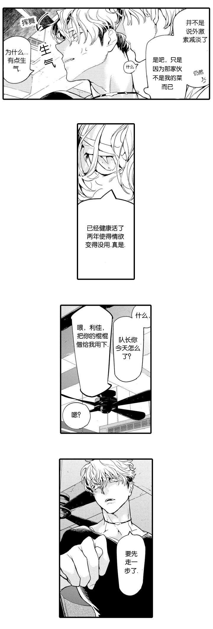 《莱肯》漫画最新章节第11话免费下拉式在线观看章节第【11】张图片