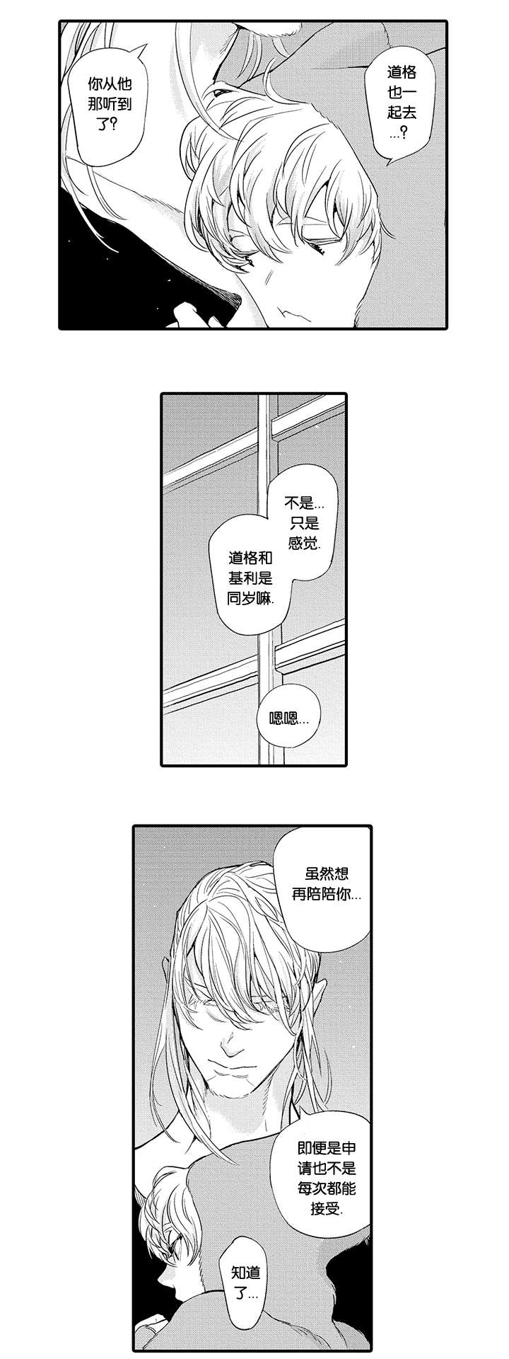 《莱肯》漫画最新章节第29话免费下拉式在线观看章节第【9】张图片