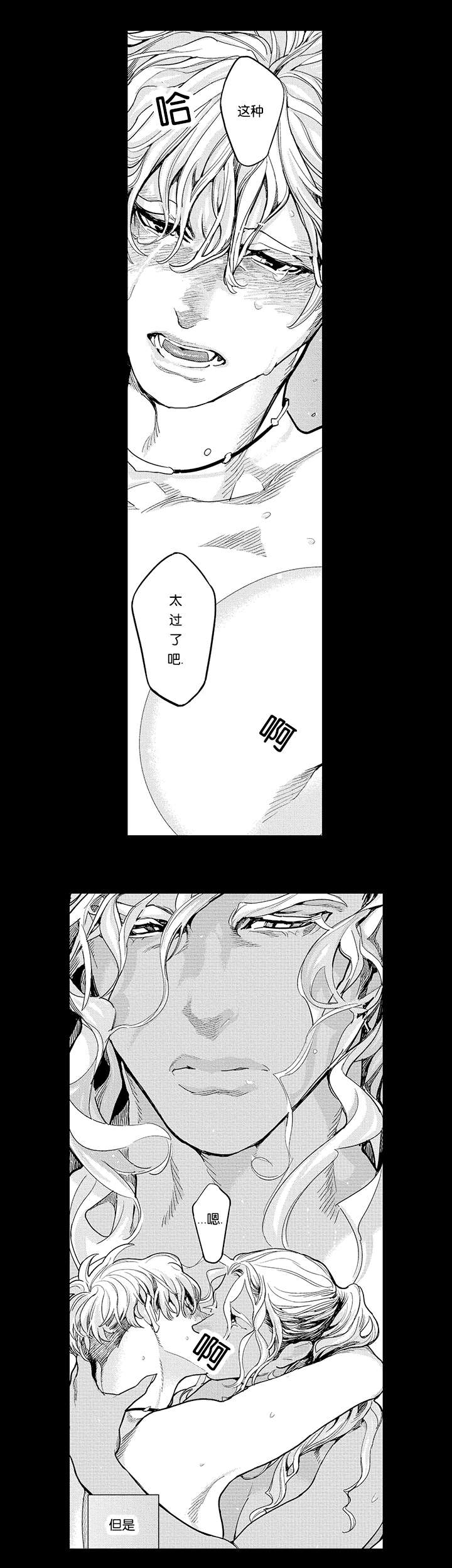 《莱肯》漫画最新章节第18话免费下拉式在线观看章节第【23】张图片