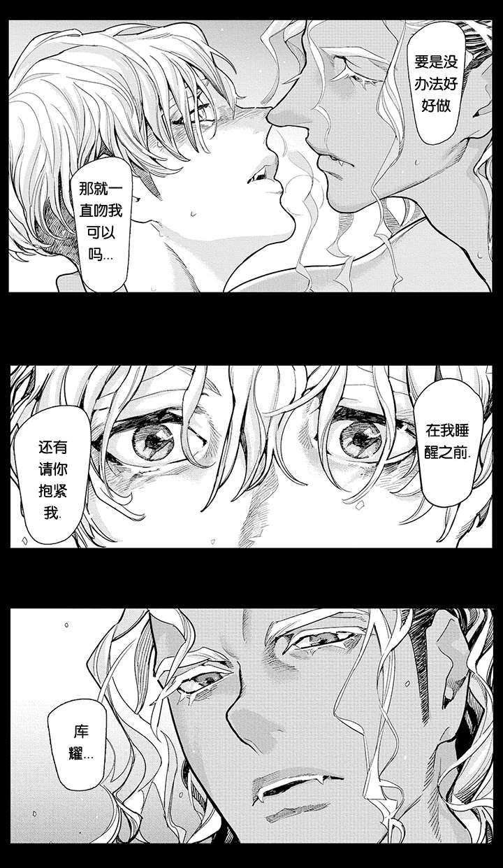 《莱肯》漫画最新章节第18话免费下拉式在线观看章节第【27】张图片