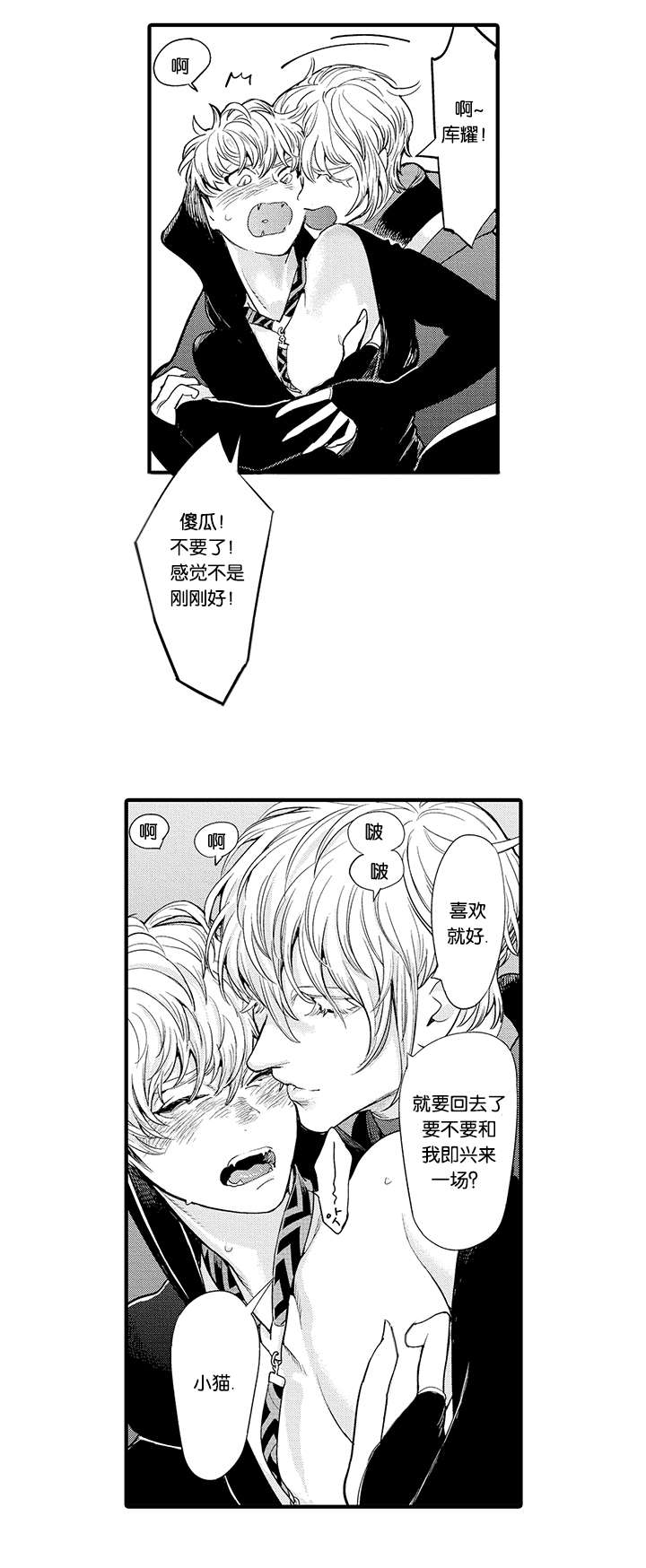 《莱肯》漫画最新章节第27话免费下拉式在线观看章节第【23】张图片