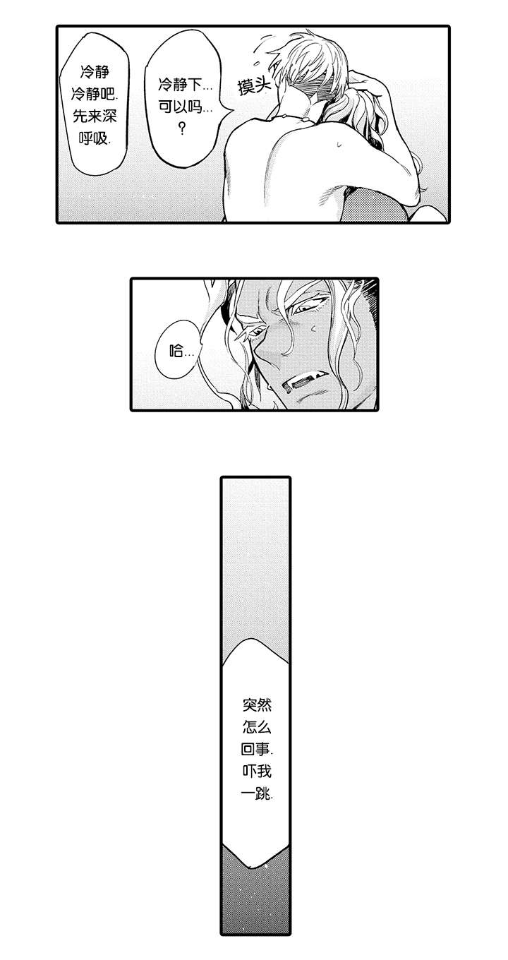 《莱肯》漫画最新章节第19话免费下拉式在线观看章节第【13】张图片