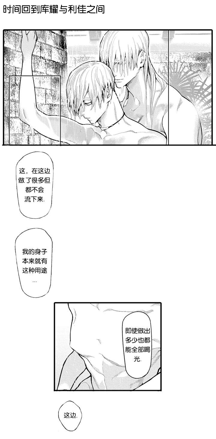 《莱肯》漫画最新章节第17话免费下拉式在线观看章节第【13】张图片