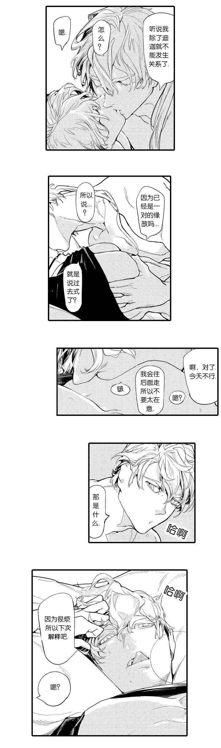 《莱肯》漫画最新章节第11话免费下拉式在线观看章节第【17】张图片