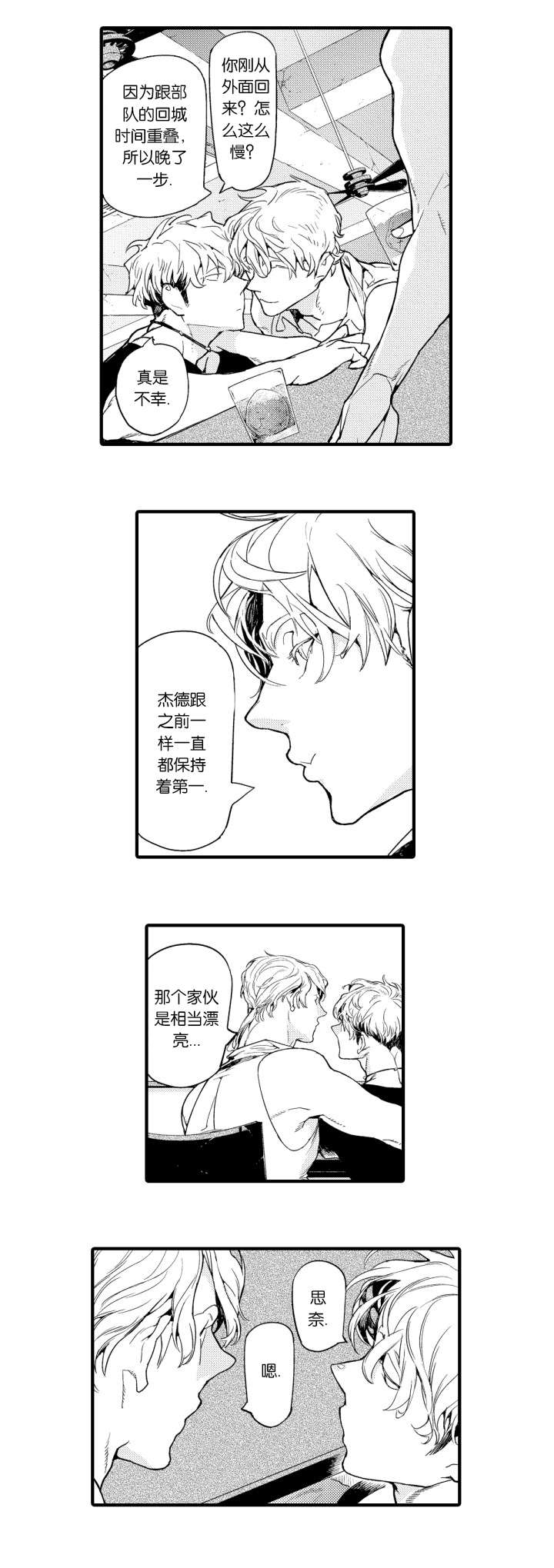 《莱肯》漫画最新章节第10话免费下拉式在线观看章节第【21】张图片