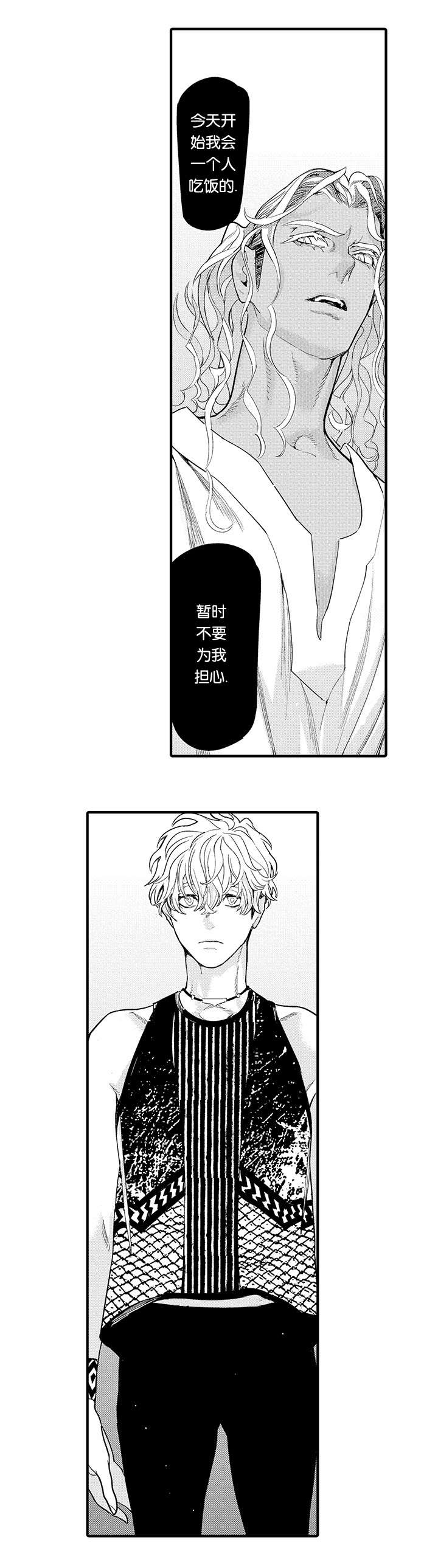 《莱肯》漫画最新章节第25话免费下拉式在线观看章节第【23】张图片