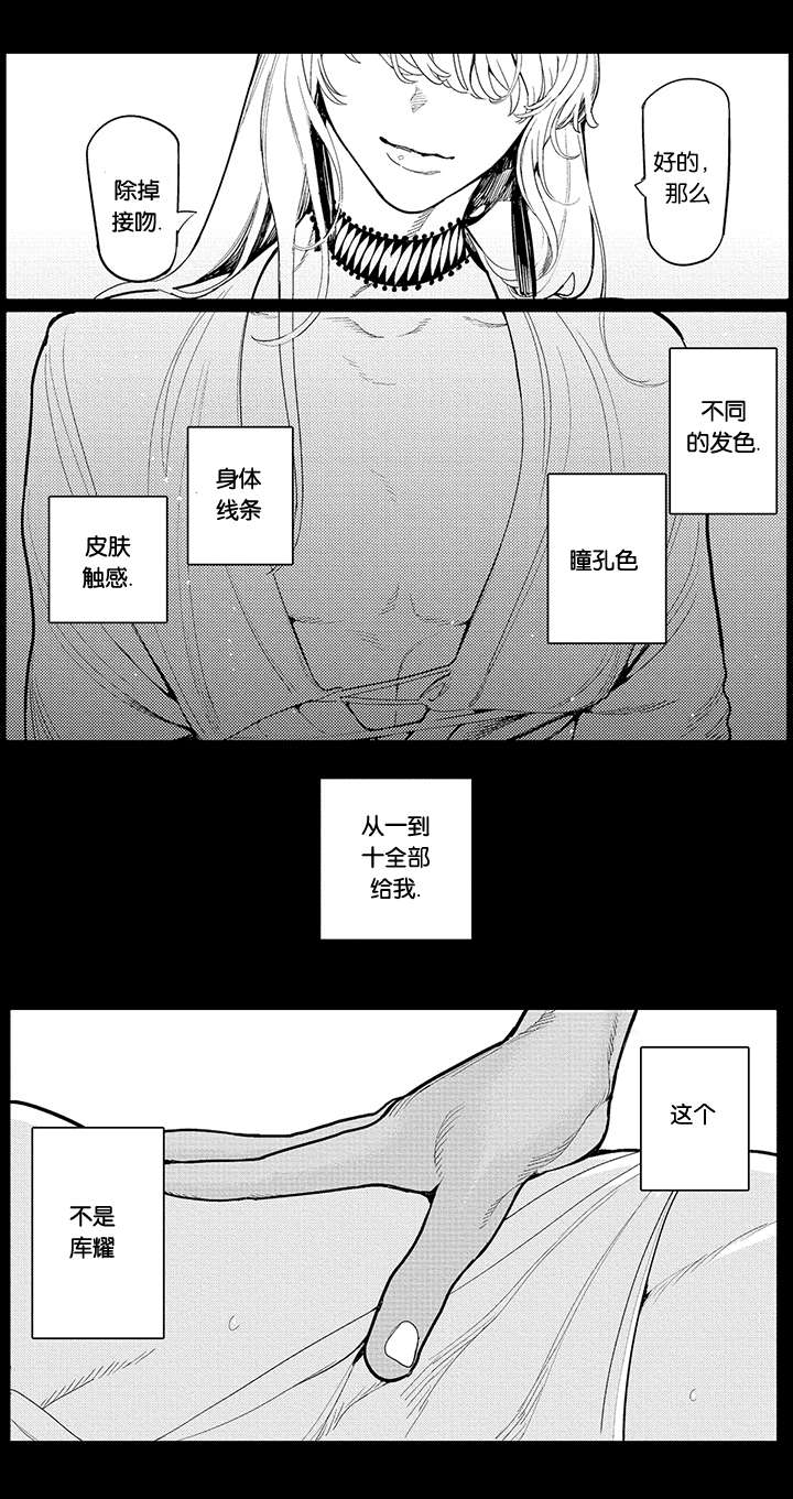 《莱肯》漫画最新章节第27话免费下拉式在线观看章节第【11】张图片