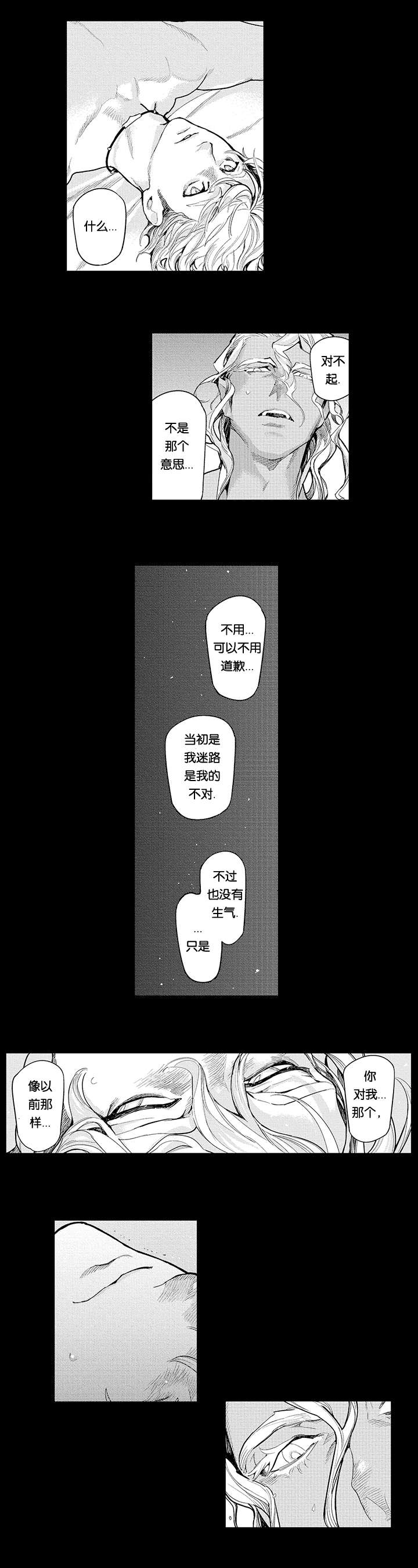 《莱肯》漫画最新章节第18话免费下拉式在线观看章节第【15】张图片