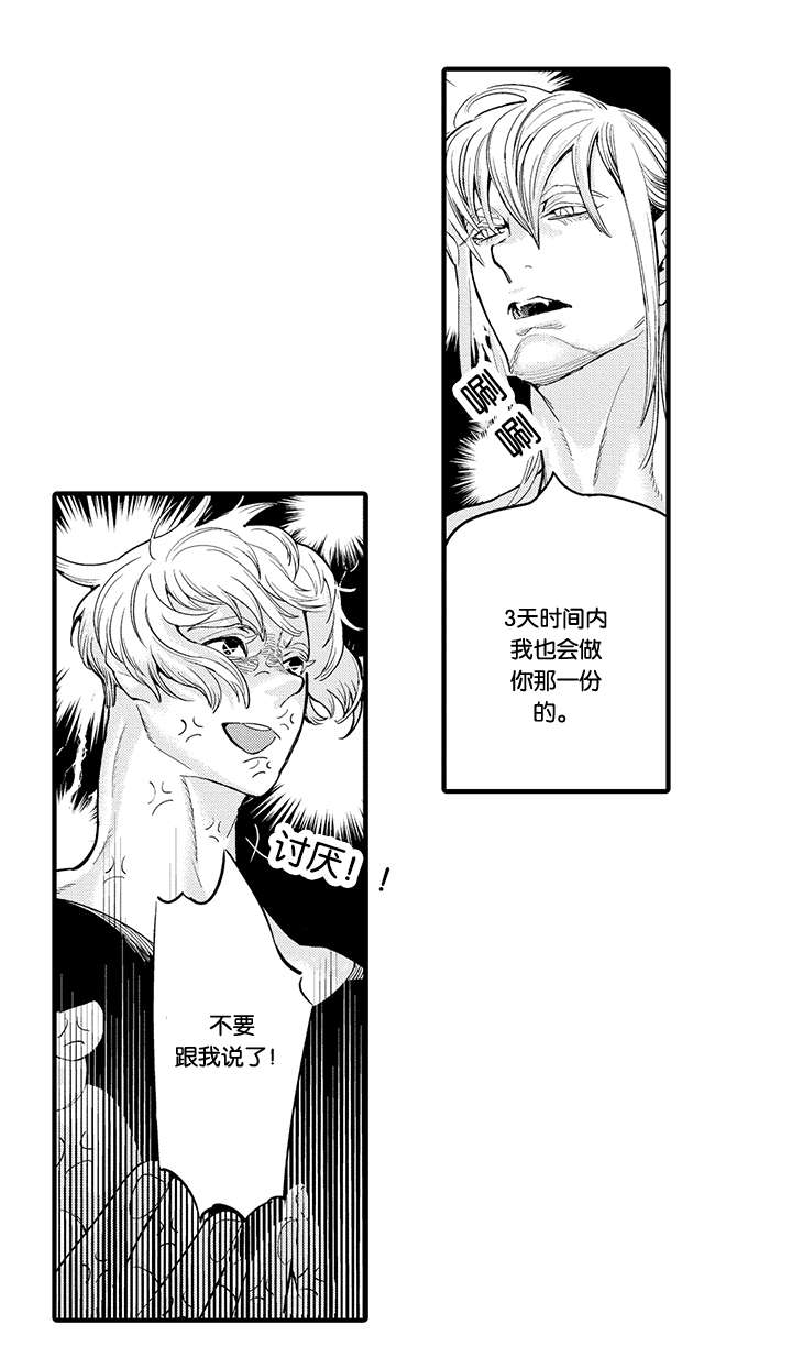 《莱肯》漫画最新章节第30话免费下拉式在线观看章节第【21】张图片