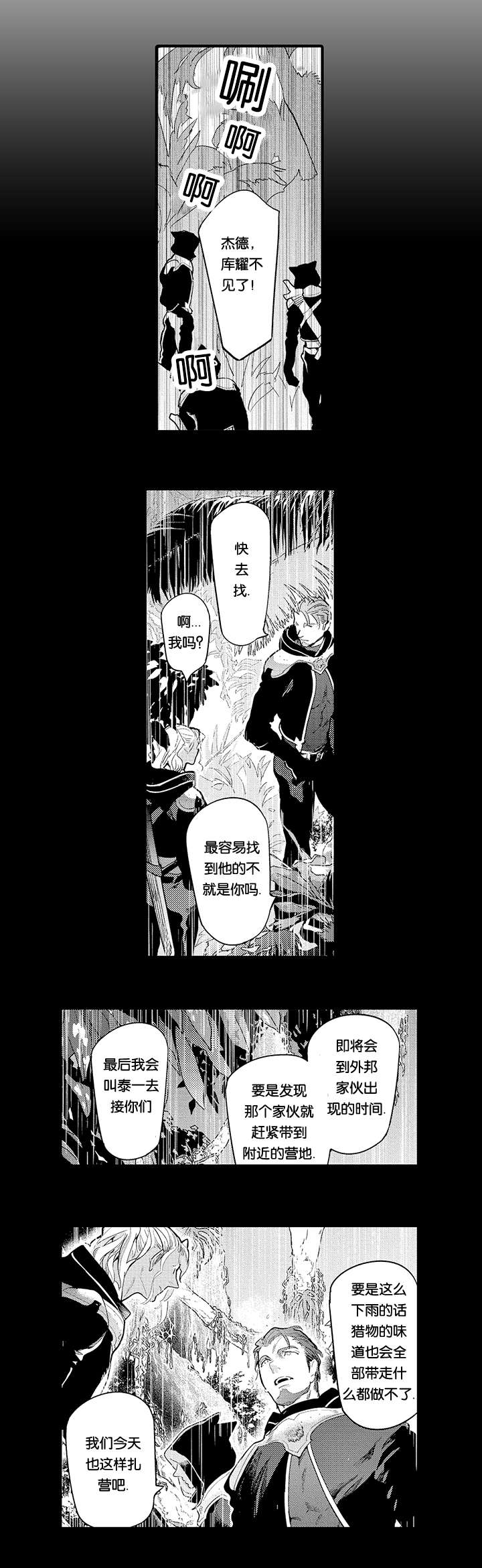 《莱肯》漫画最新章节第17话免费下拉式在线观看章节第【19】张图片