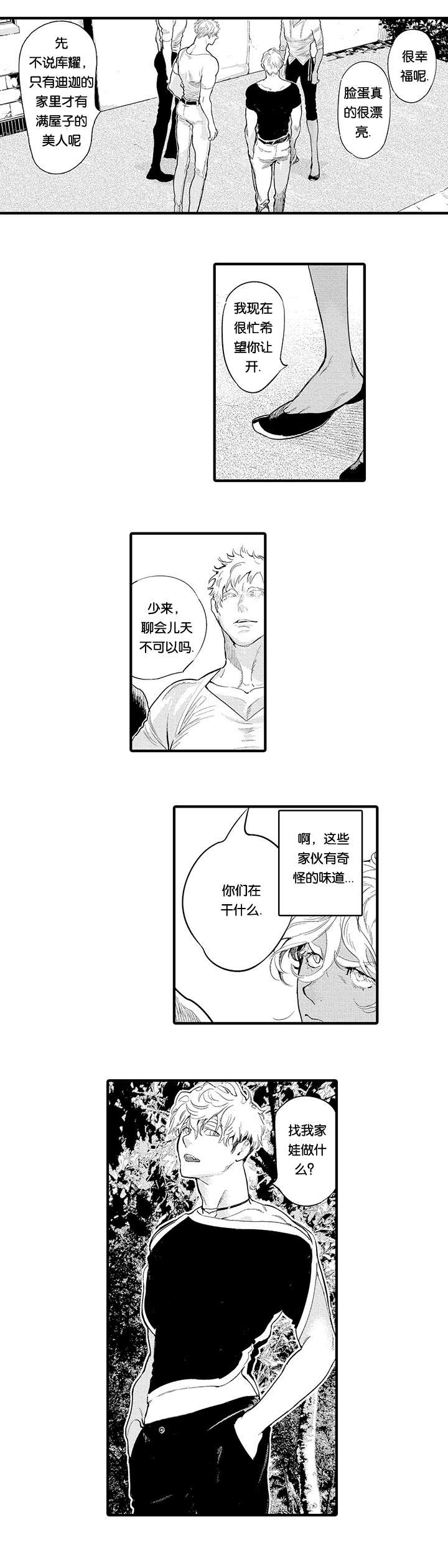 《莱肯》漫画最新章节第16话免费下拉式在线观看章节第【25】张图片