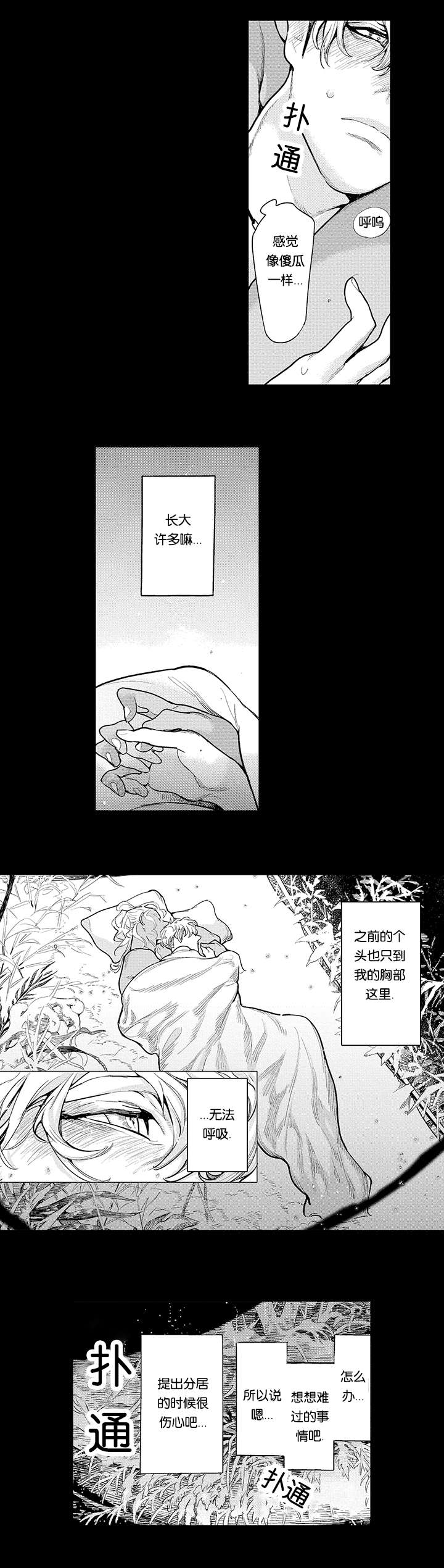 《莱肯》漫画最新章节第18话免费下拉式在线观看章节第【5】张图片