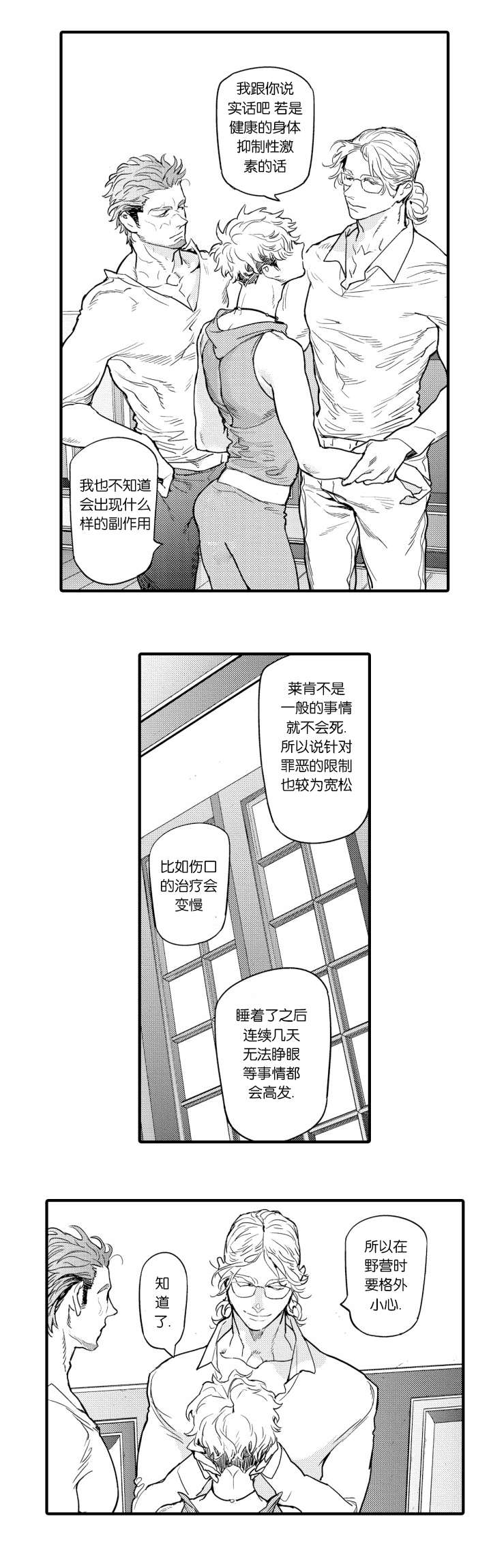 《莱肯》漫画最新章节第9话免费下拉式在线观看章节第【7】张图片