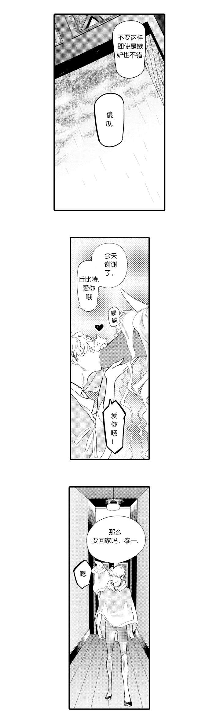 《莱肯》漫画最新章节第9话免费下拉式在线观看章节第【21】张图片