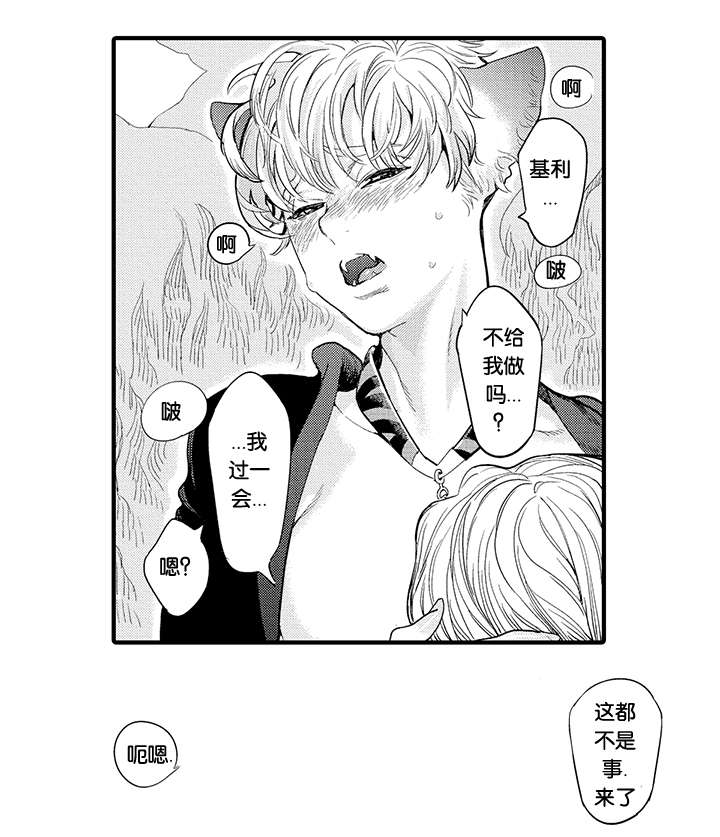 《莱肯》漫画最新章节第28话免费下拉式在线观看章节第【19】张图片