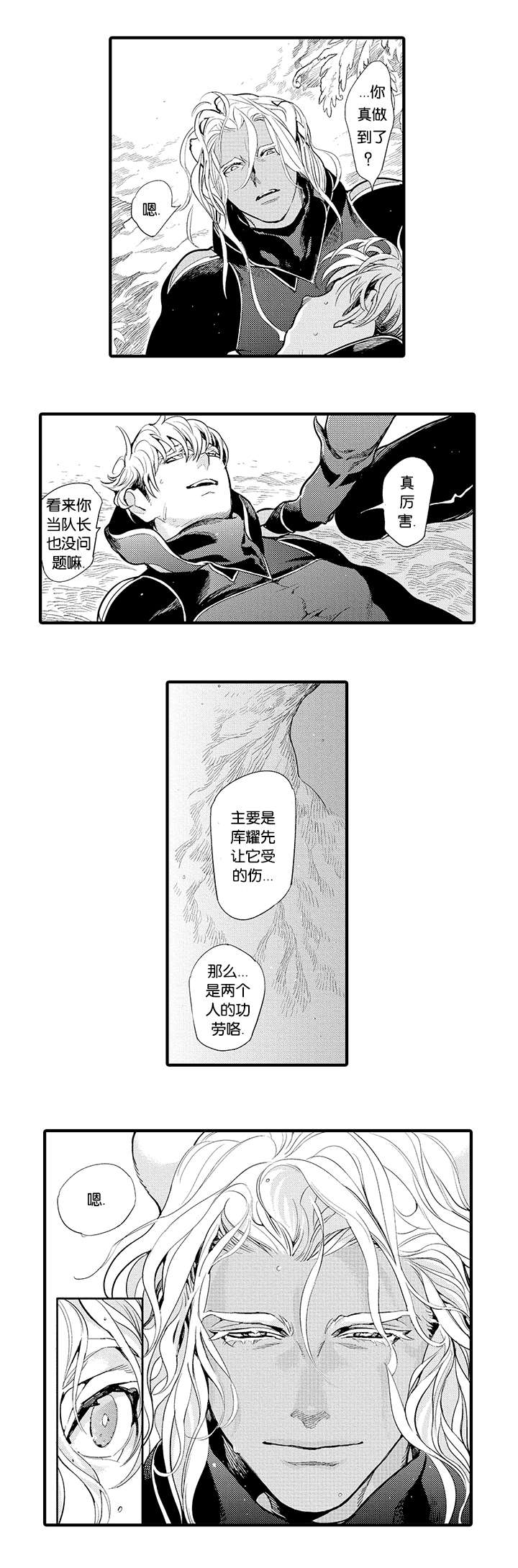 《莱肯》漫画最新章节第21话免费下拉式在线观看章节第【1】张图片